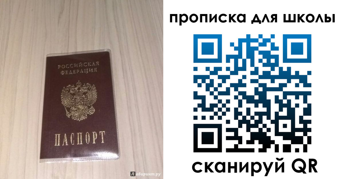 прописка регистрация в Кемерово