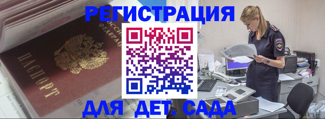 временная регистрация в квартире в Кемерово