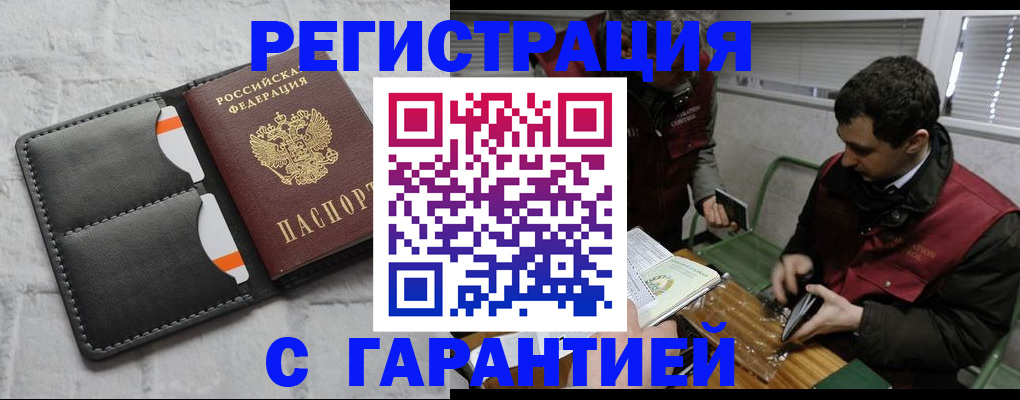 прописка в квартире в Кемерово