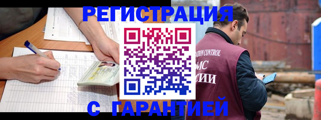временная регистрация 2025 в Кемерово