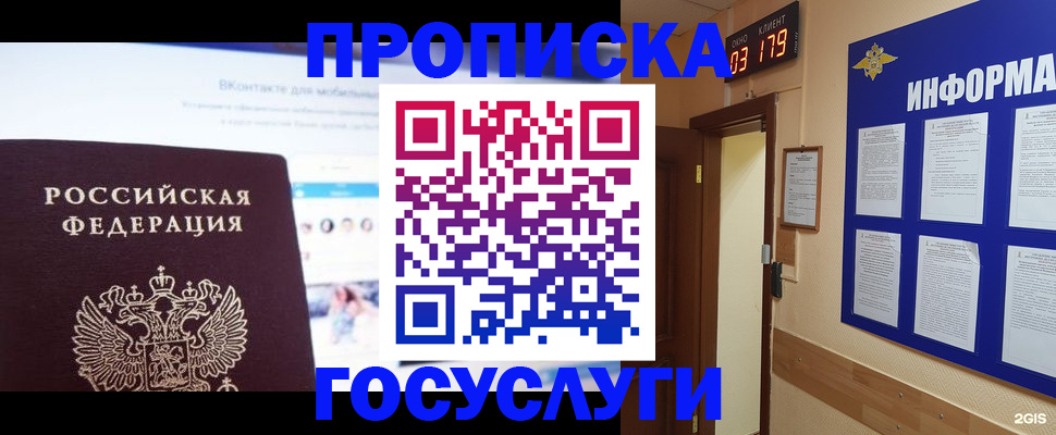 регистрация для дет. сада в Кемерово