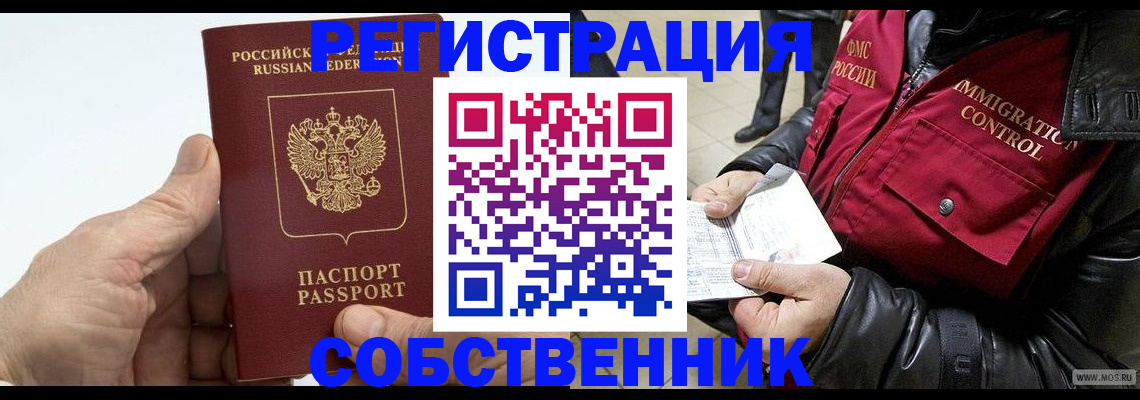 регистрация для дет. сада в Кемерово
